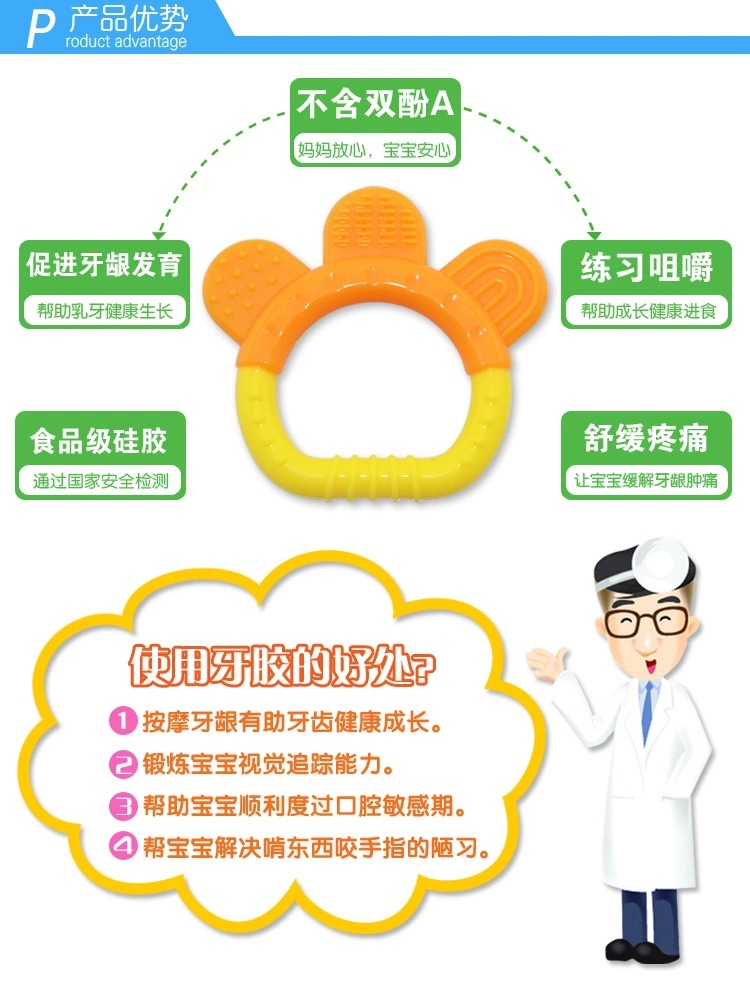 兒童硅膠牙膠,水果圖案牙膠 兒童硅膠牙膠,水果圖案牙膠