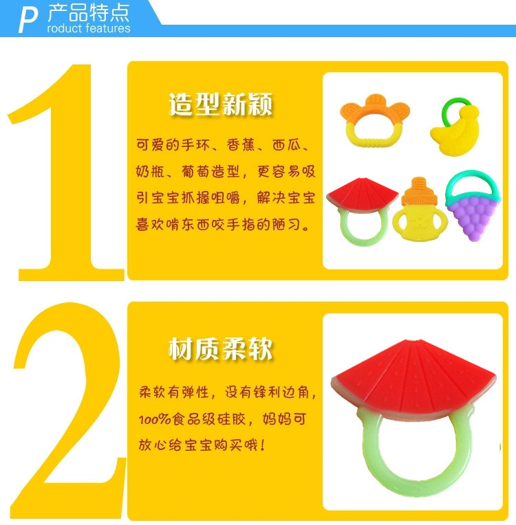 兒童硅膠牙膠,水果圖案牙膠 兒童硅膠牙膠,水果圖案牙膠