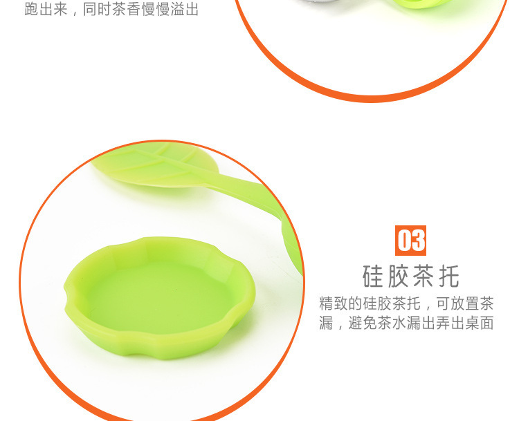 硅膠茶包 硅膠茶包