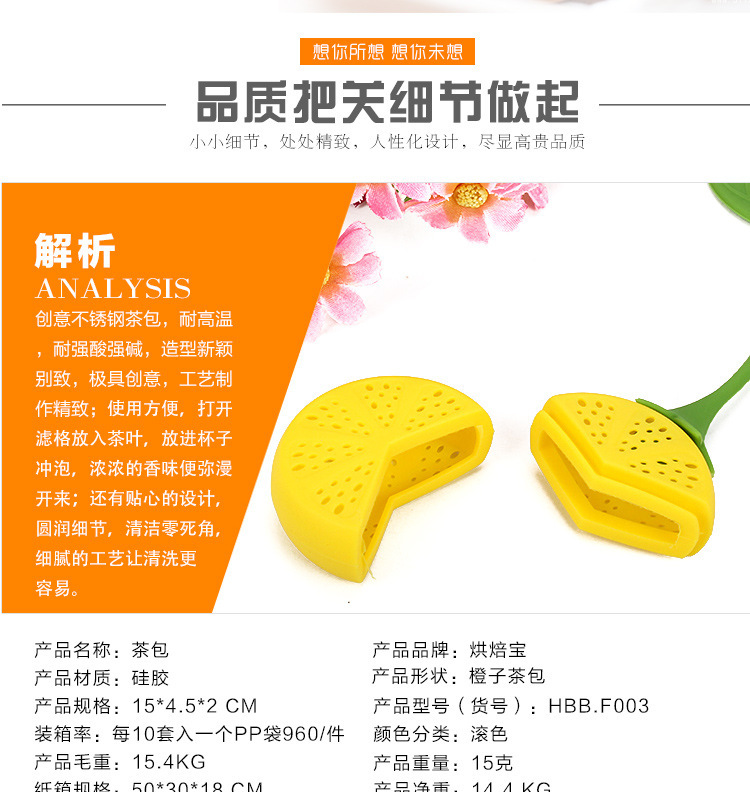 茶葉過濾包,檸檬泡茶器,硅膠泡茶器,硅膠茶包 茶葉過濾包,檸檬泡茶器,硅膠泡茶器,硅膠茶包