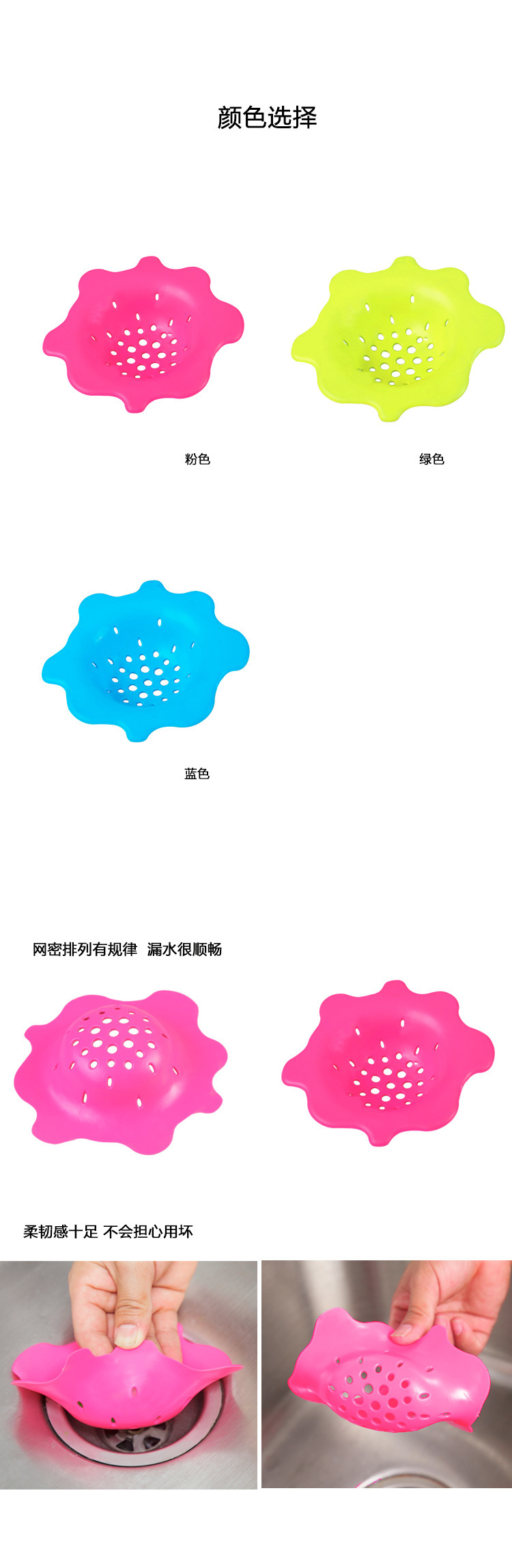 洗手池過濾網(wǎng),硅膠過濾網(wǎng),硅膠地漏 洗手池過濾網(wǎng),硅膠過濾網(wǎng),硅膠地漏