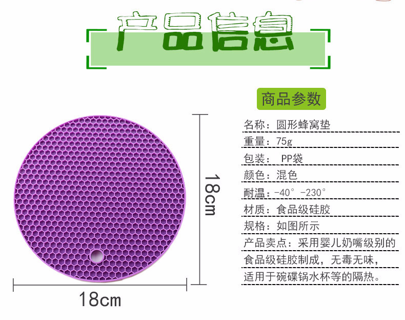 硅膠防滑墊,硅膠隔熱墊,硅膠餐墊,硅膠蜂窩餐墊,硅膠餐盤(pán)墊 硅膠防滑墊,硅膠隔熱墊,硅膠餐墊,硅膠蜂窩餐墊,硅膠餐盤(pán)墊
