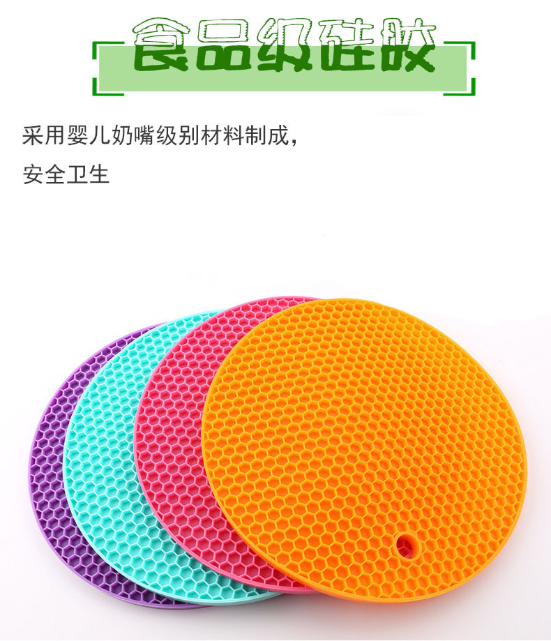 硅膠防滑墊,硅膠隔熱墊,硅膠餐墊,硅膠蜂窩餐墊,硅膠餐盤(pán)墊 硅膠防滑墊,硅膠隔熱墊,硅膠餐墊,硅膠蜂窩餐墊,硅膠餐盤(pán)墊