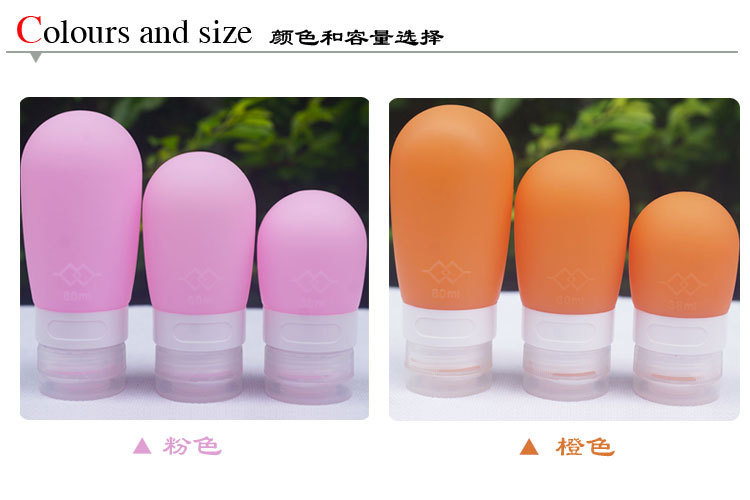 硅膠分裝瓶 硅膠分裝瓶