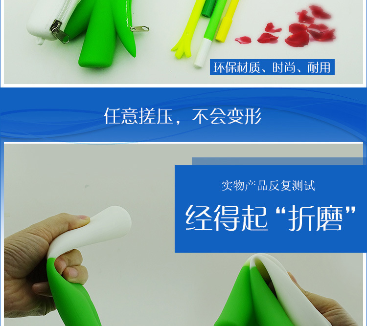 大蔥硅膠零錢包,大蔥拉鏈筆袋,大蔥硅膠筆包