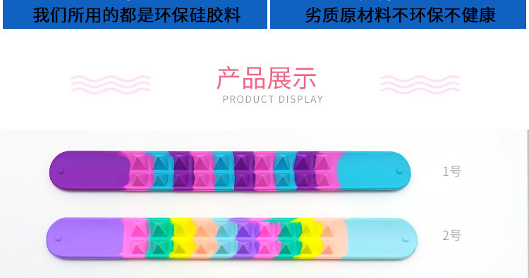 硅膠狼牙拍拍尺,狼牙啪啪手環(huán),硅膠釘釘拍拍尺 硅膠狼牙拍拍尺,狼牙啪啪手環(huán),硅膠釘釘拍拍尺