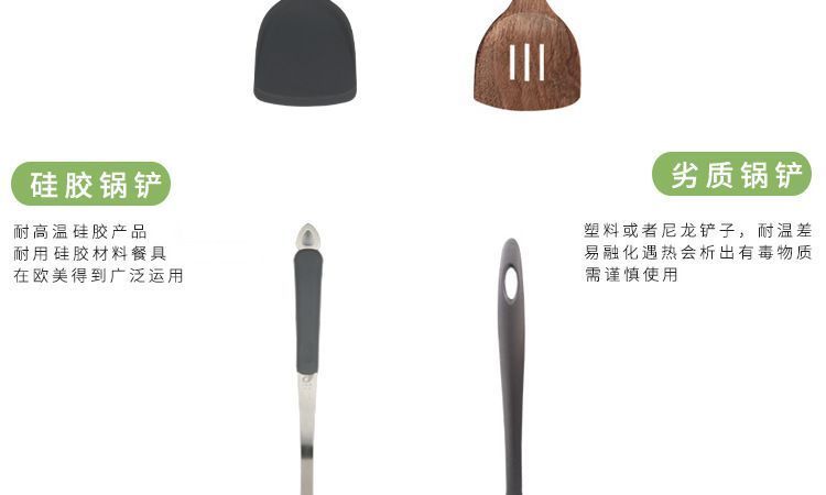 硅膠漏鏟套裝 硅膠漏鏟套裝