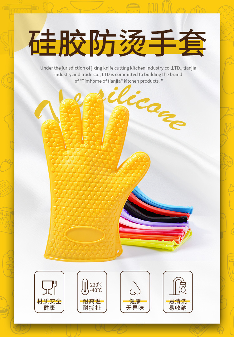 硅膠防滑手套高清圖 硅膠防滑手套高清圖